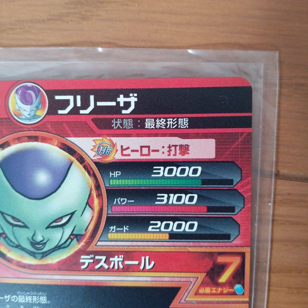 スーパードラゴンボールヒーローズ　GDPB-44 フリーザ