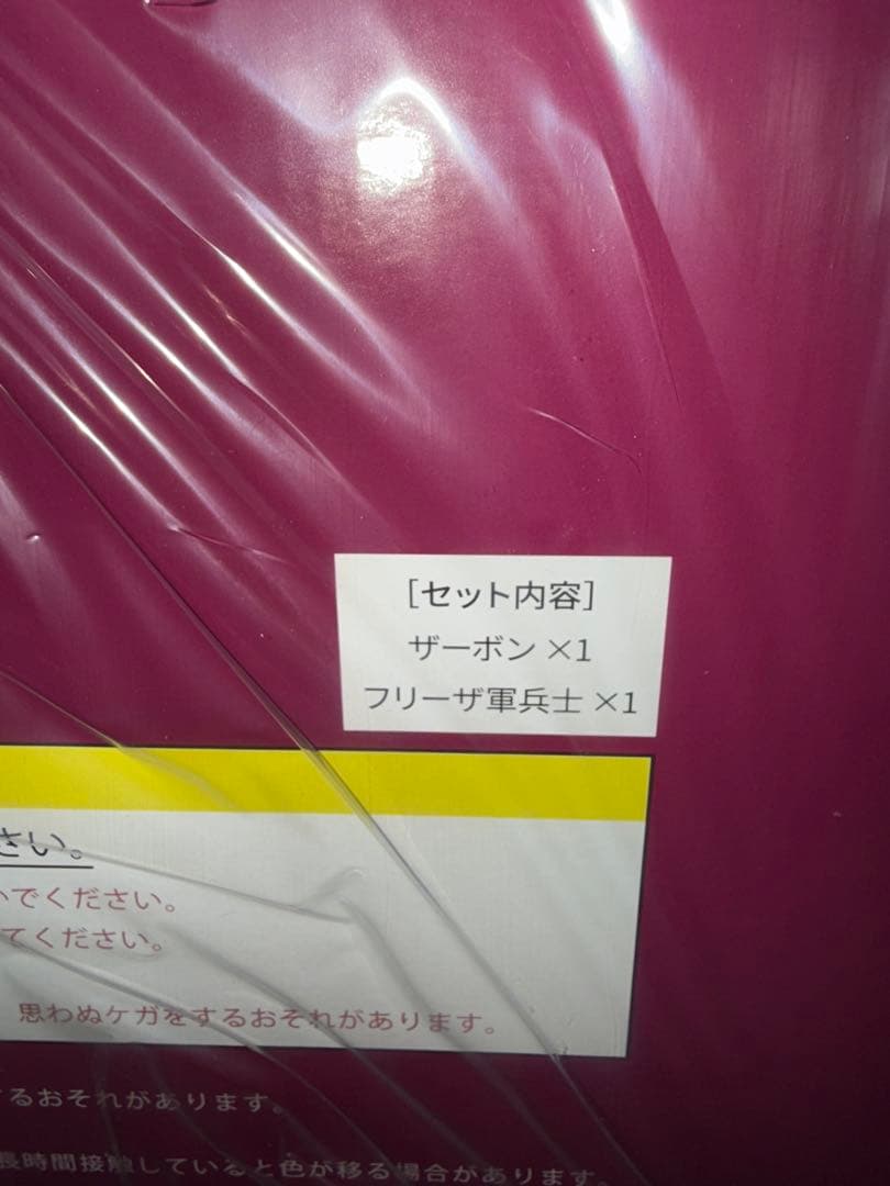 ジーマ ドラゴンボールアライズ ザーボン（通販限定特典付き）