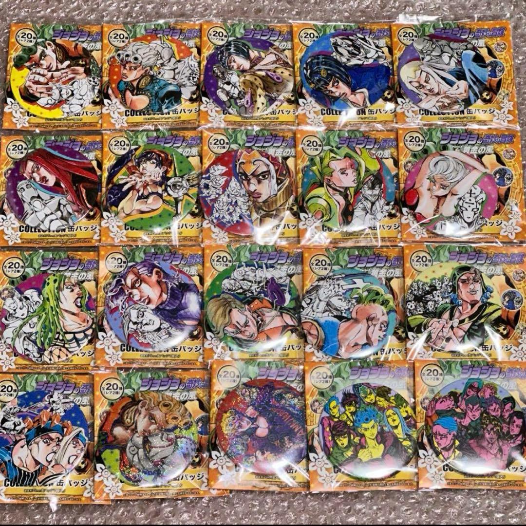 荒木飛呂彦原画展 JOJO 5部 コレクション缶バッジ 全20種 ジョジョ展