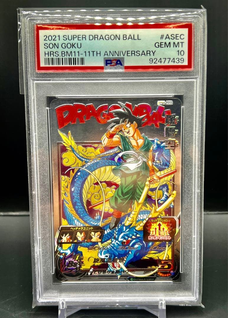 PSA10】 ドラゴンボールヒーローズ 孫悟空 BM11-ASEC