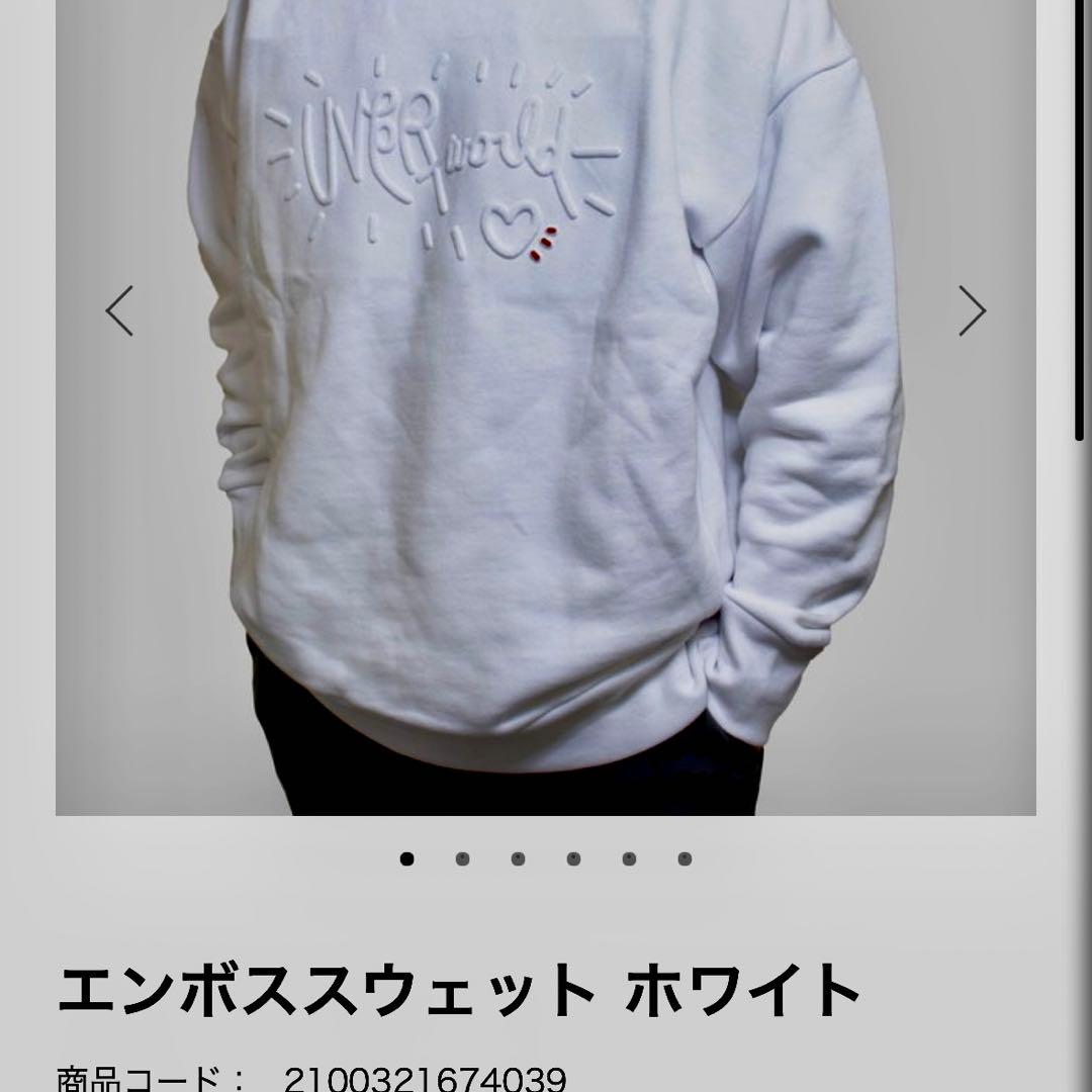 XL】UVERworld エンボススウェット ホワイト