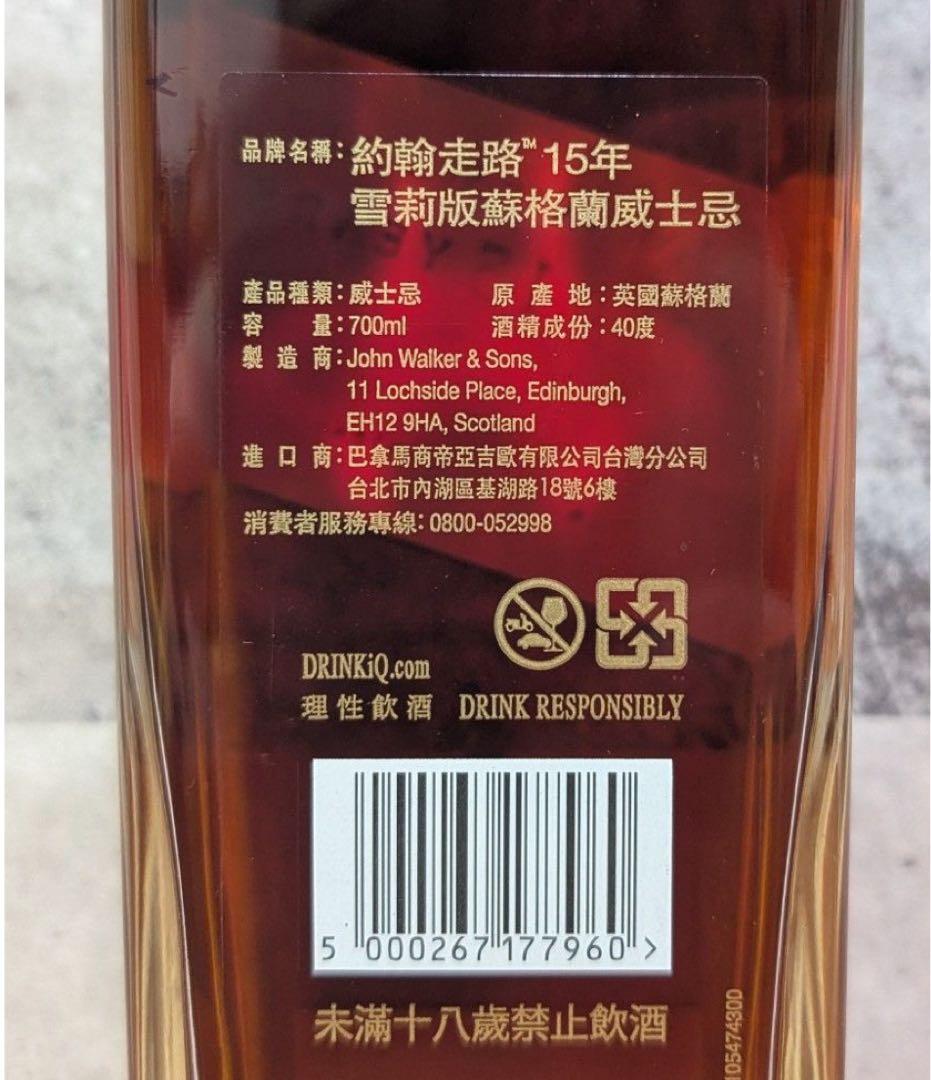 G*n様 日本未発売ジョニーウォーカー15年 シェリーフィニッシュ