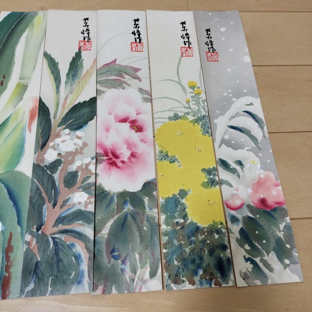 榊原紫峰　絵短冊　日本画　明治から昭和　アンティーク　古美術