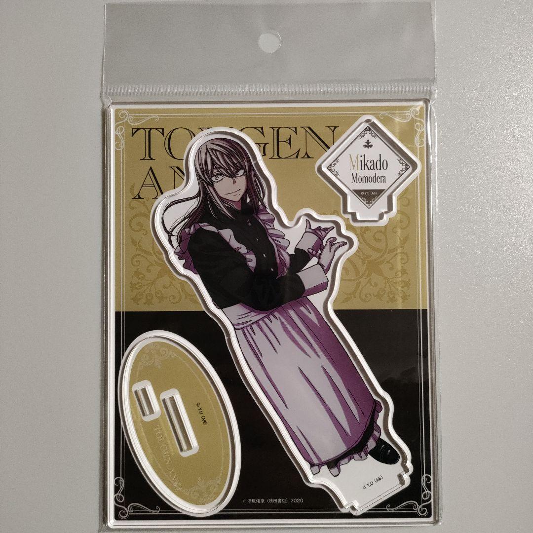 桃源暗鬼 ツリービレッジ メイド アクリルスタンド ツリビレ 桃寺神門