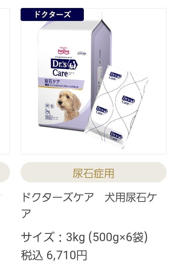ドクターズケア 尿石ケア犬3㎏✕2