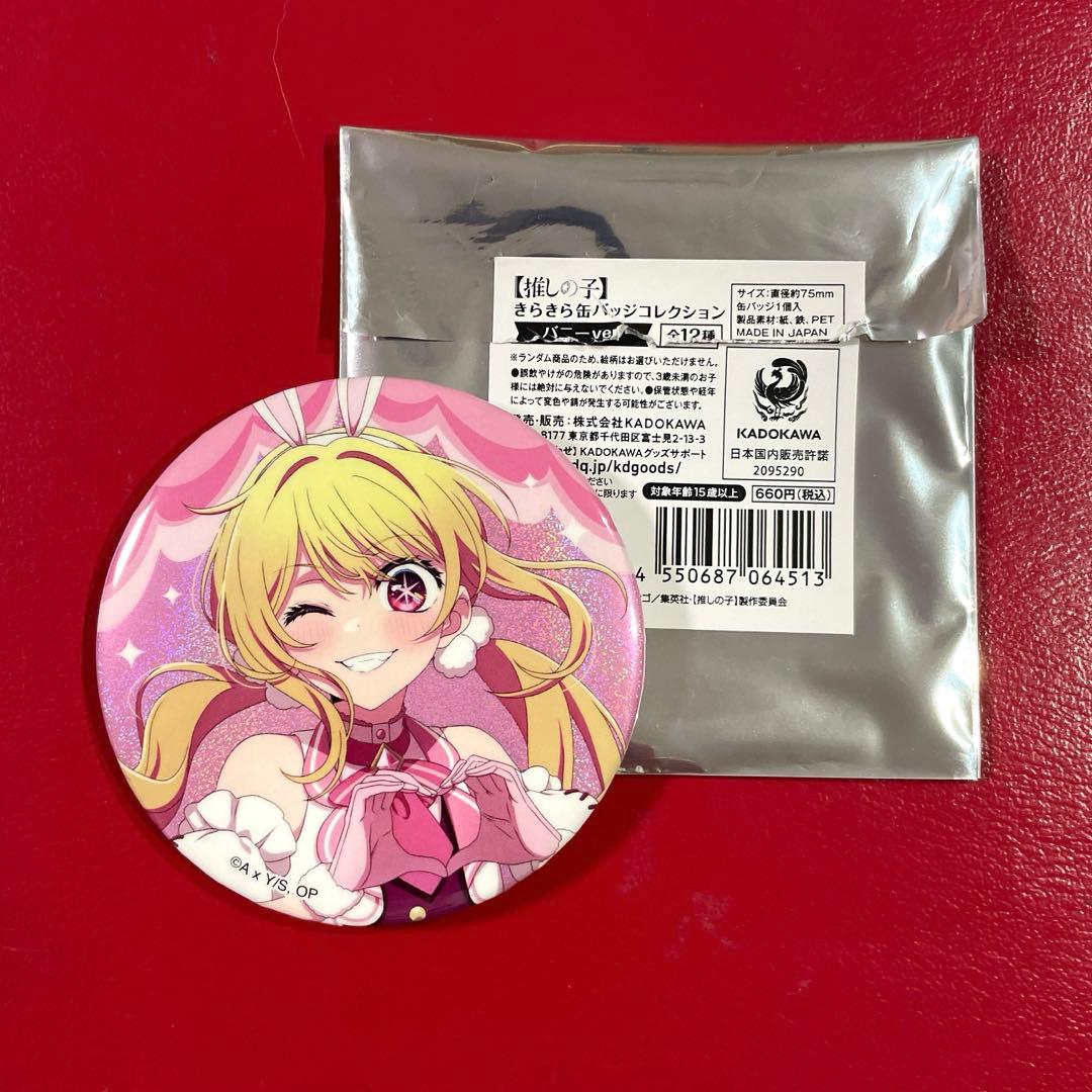 推しの子 ジャンプフェスタ バニーver.星野ルビー - メルカリ