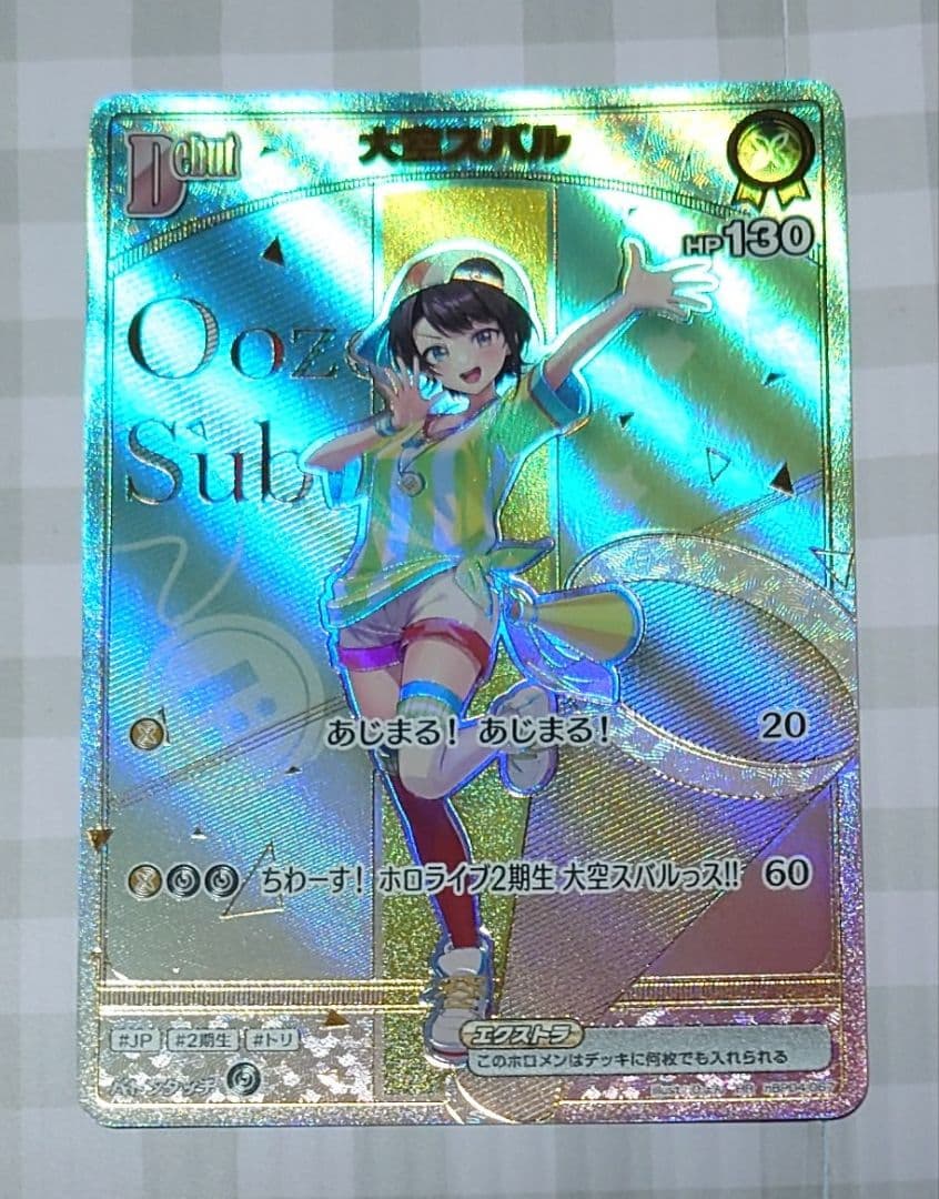 ホロライブ カードゲーム HR 大空スバル - メルカリ