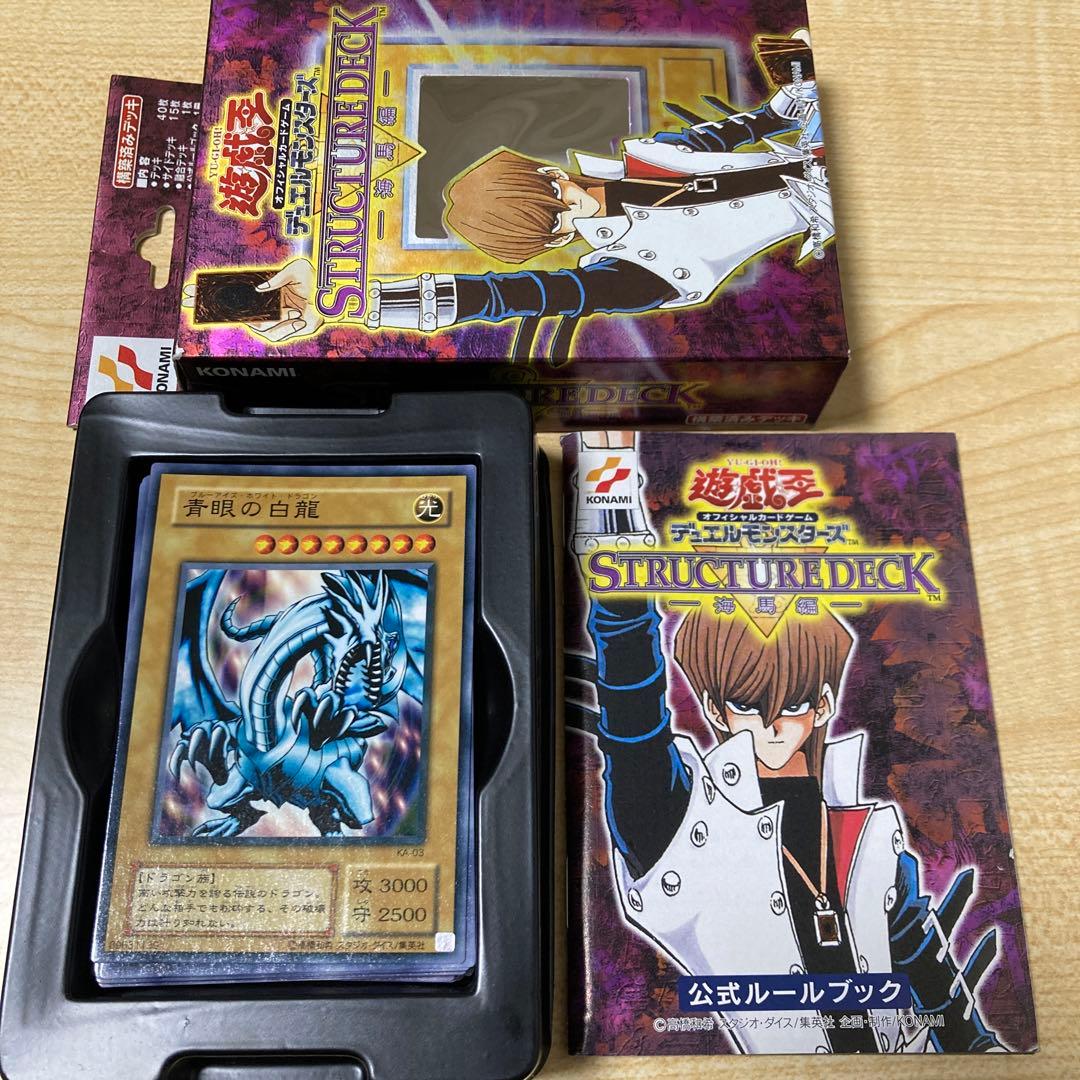 遊戯王 ストラクチャーデッキ 海馬編 - メルカリ