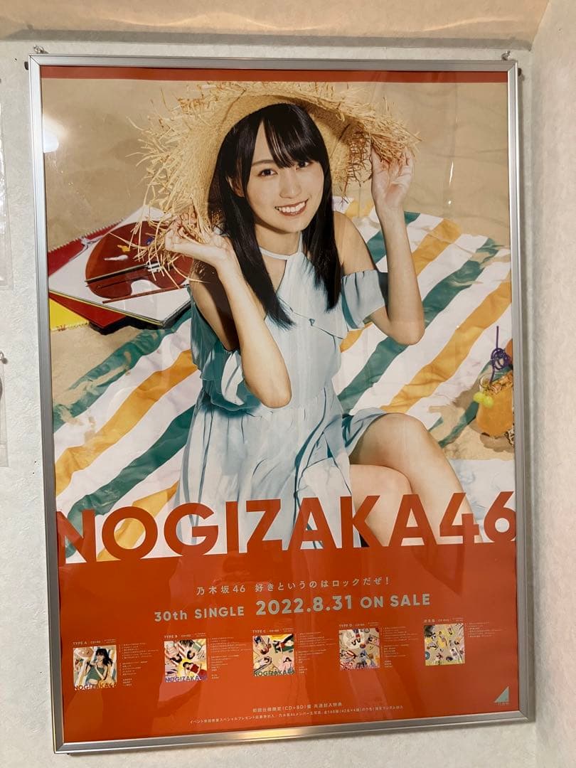 乃木坂46 【賀喜遥香・好きというのはロックだぜ！】ポスターB2サイズ