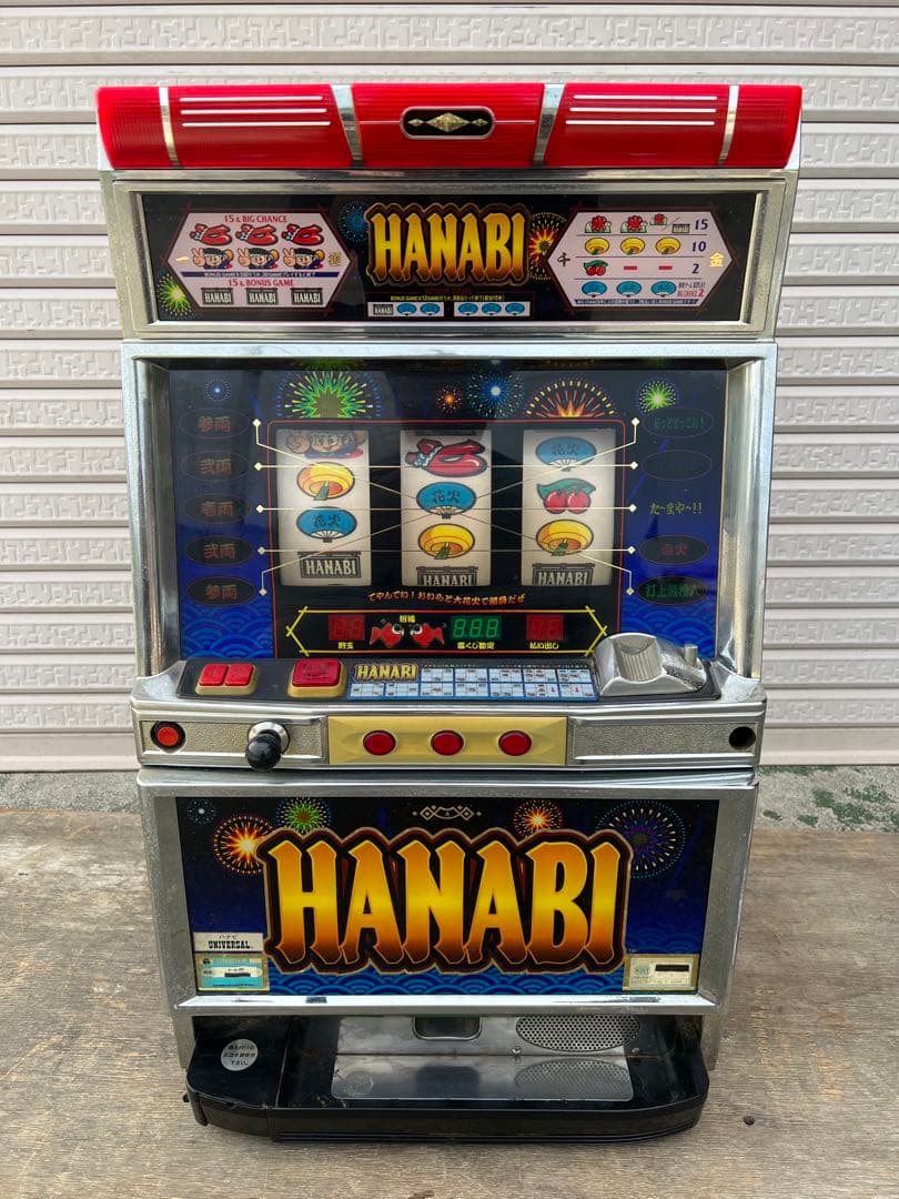 【O-946】HANABI ユニバーサル A-400 パチスロ 実機 4号機 blaze777様専用【O-946】HANABI ユニバーサル A-400 - メルカリ