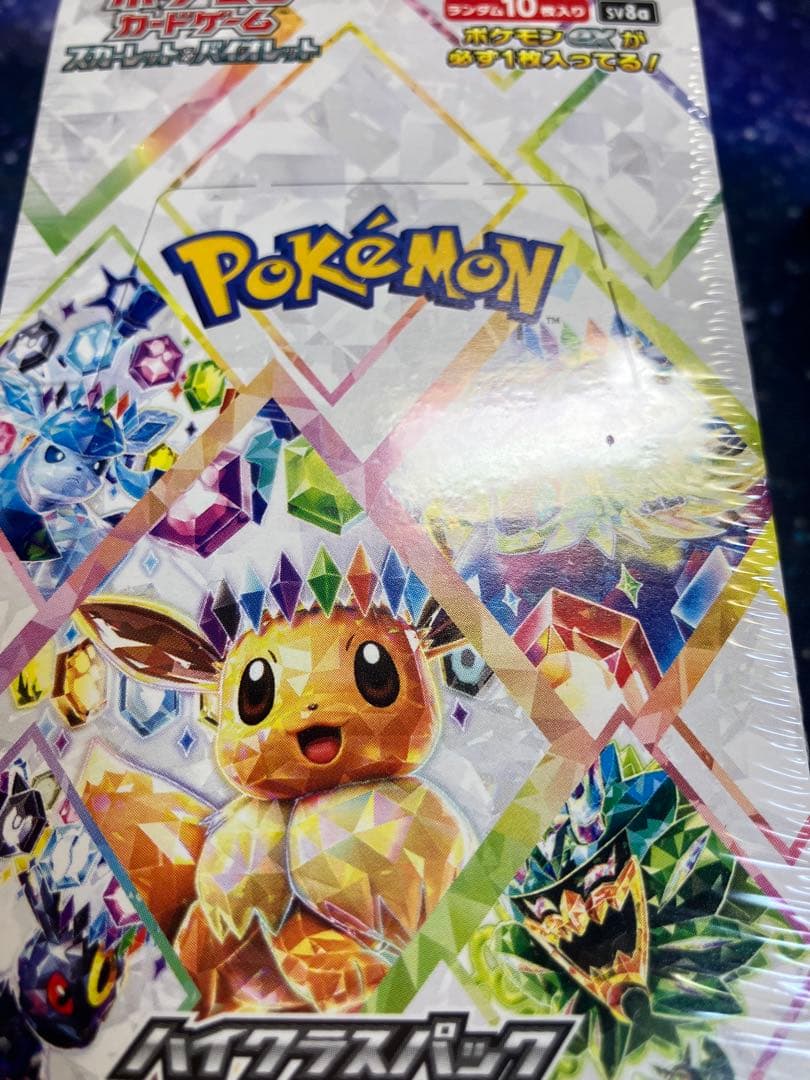 【シュリンク付　未開封】テラスタルフェスex 2BOX