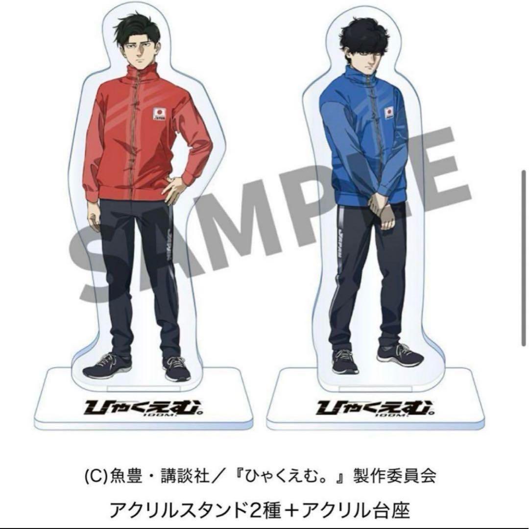 ひゃくえむ。 アクリルスタンド アクスタ 前売り トガシ 小宮 ムビチケ