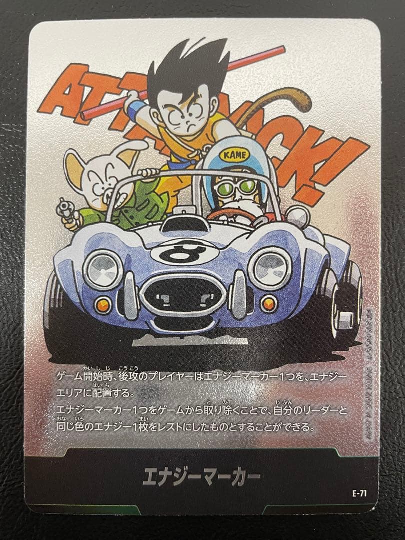 kncard76-2342 エナジーマーカー 8巻 - メルカリ