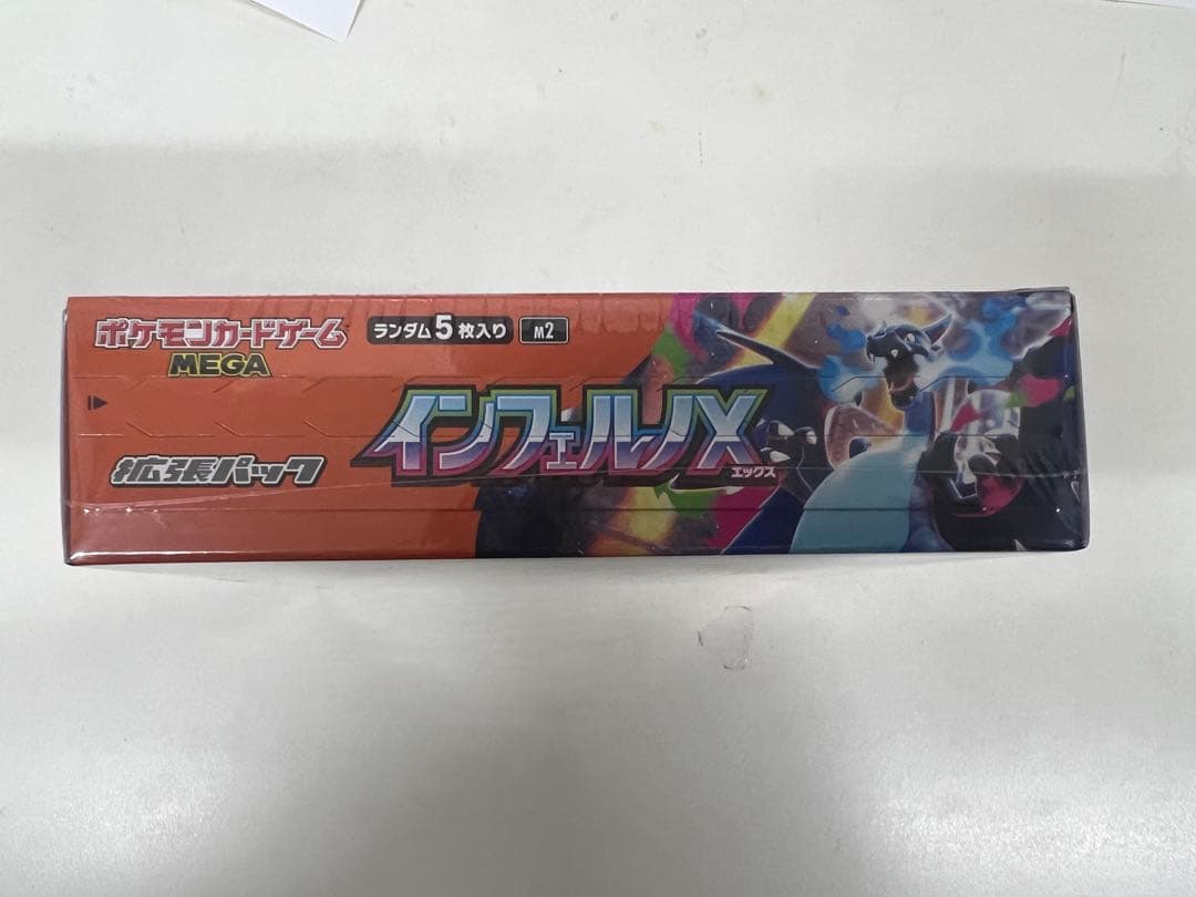 ポケモンカード　インフェルノX 1BOX