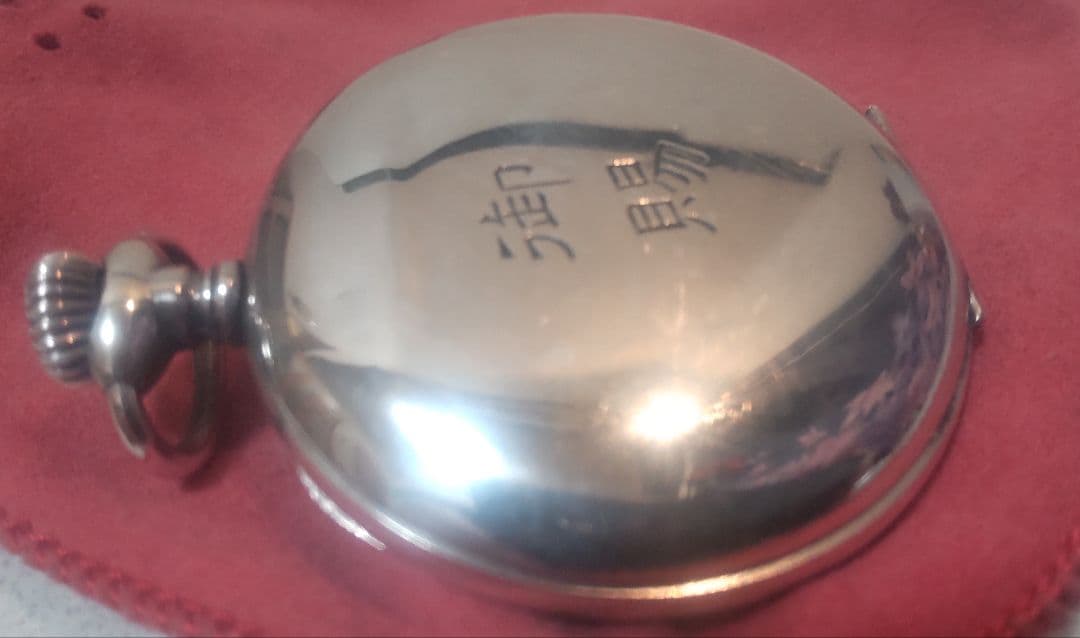 H*e様 ヴィンテージ銀無垢懐中時計 精工舎（不動ジャンク品）