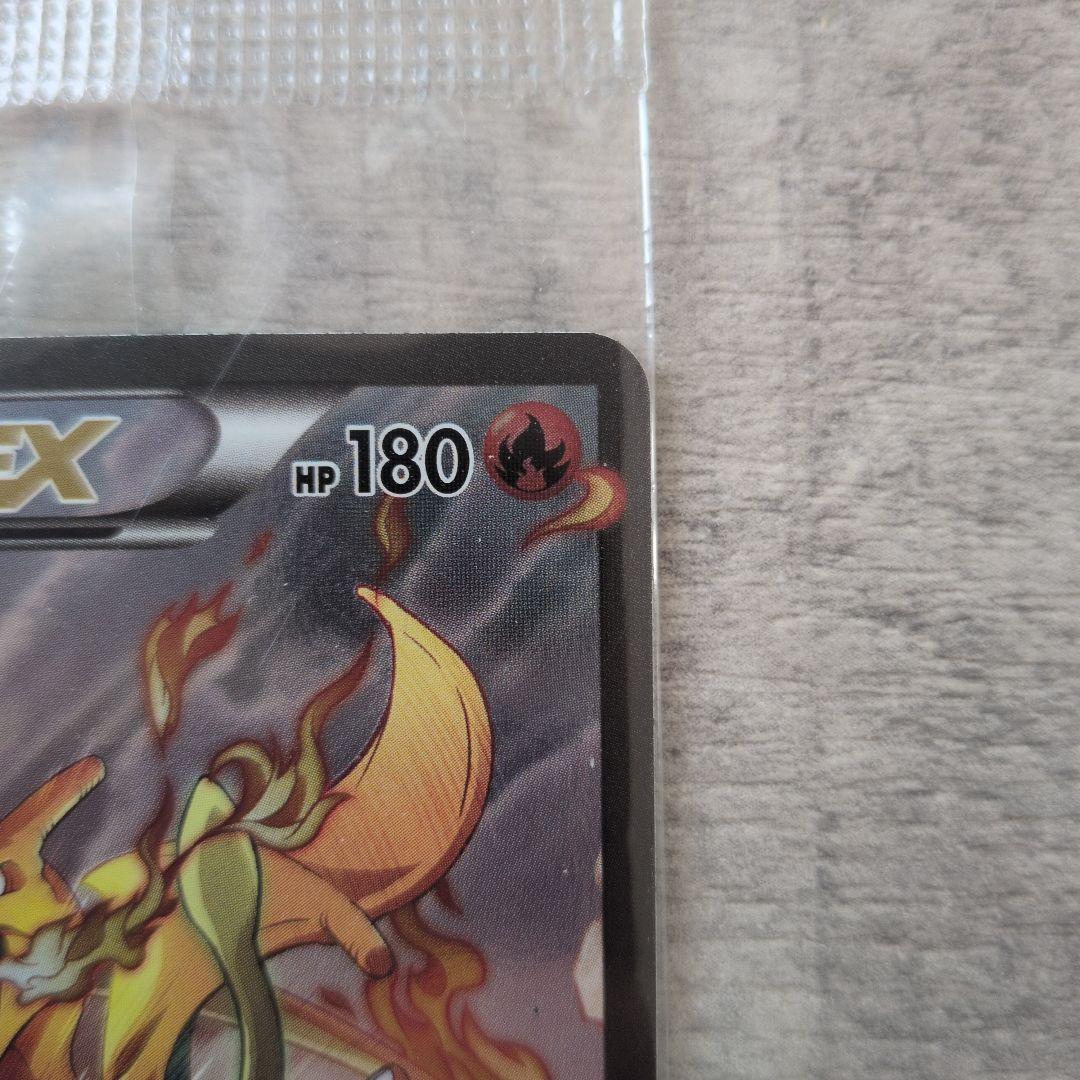 リザードンEX 276/XY-P プロモ アートコレクション