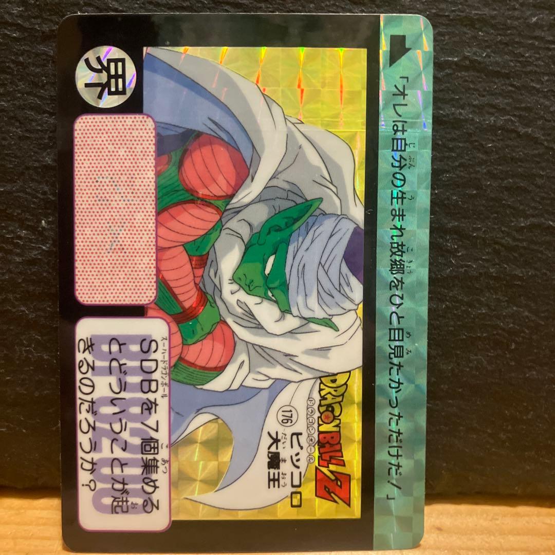 ドラゴンボールZ ピッコロ カード 1990年製 - メルカリ