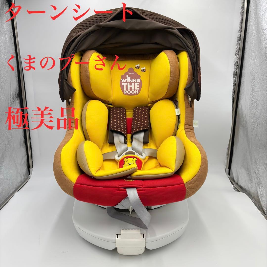 美品 西松屋 ターンシートくまのプーさんチャイルドシート ISOFIX 新生児