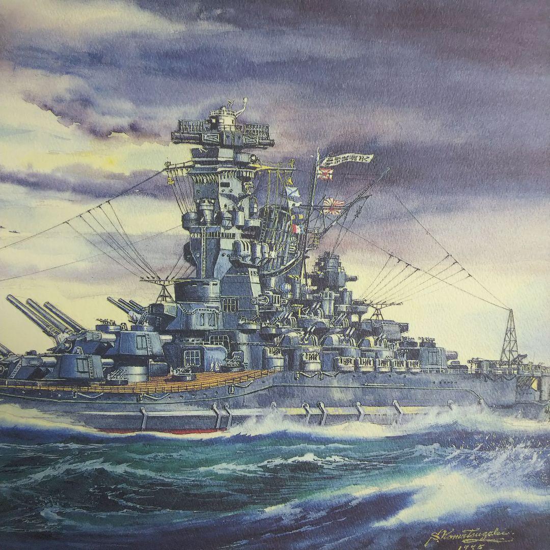 小松崎茂「戦艦大和」複製画・直筆サイン入り（非売品・新品・1996