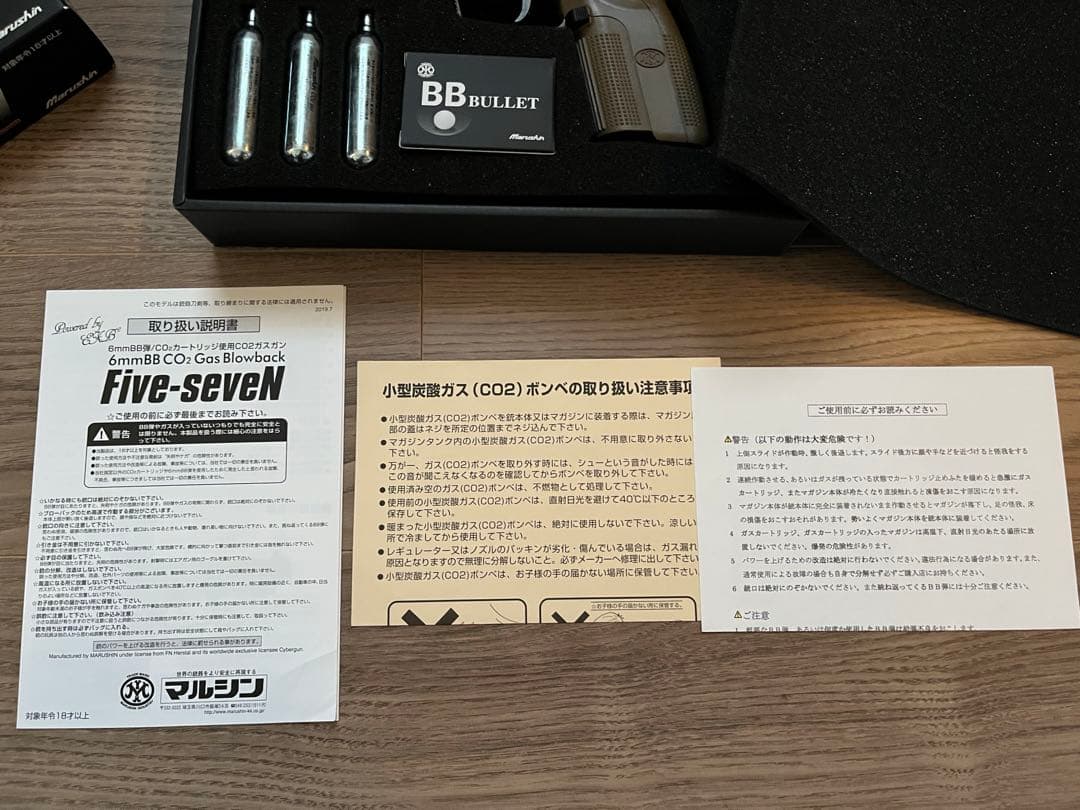 マルシン FN Five-seveN CO2仕様 FDEカラー