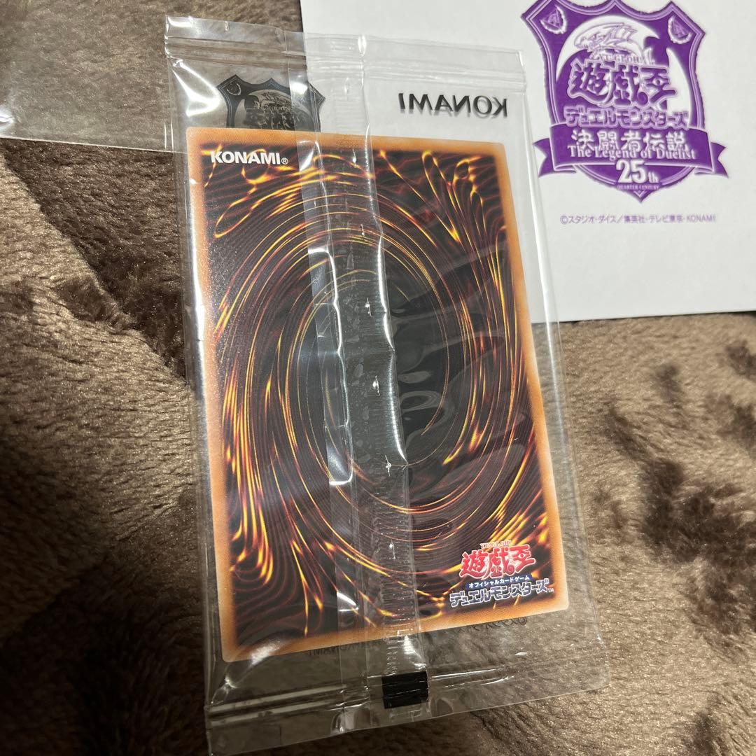 遊戯王 決闘者伝説 ブラック・マジシャン 封筒付き　未開封