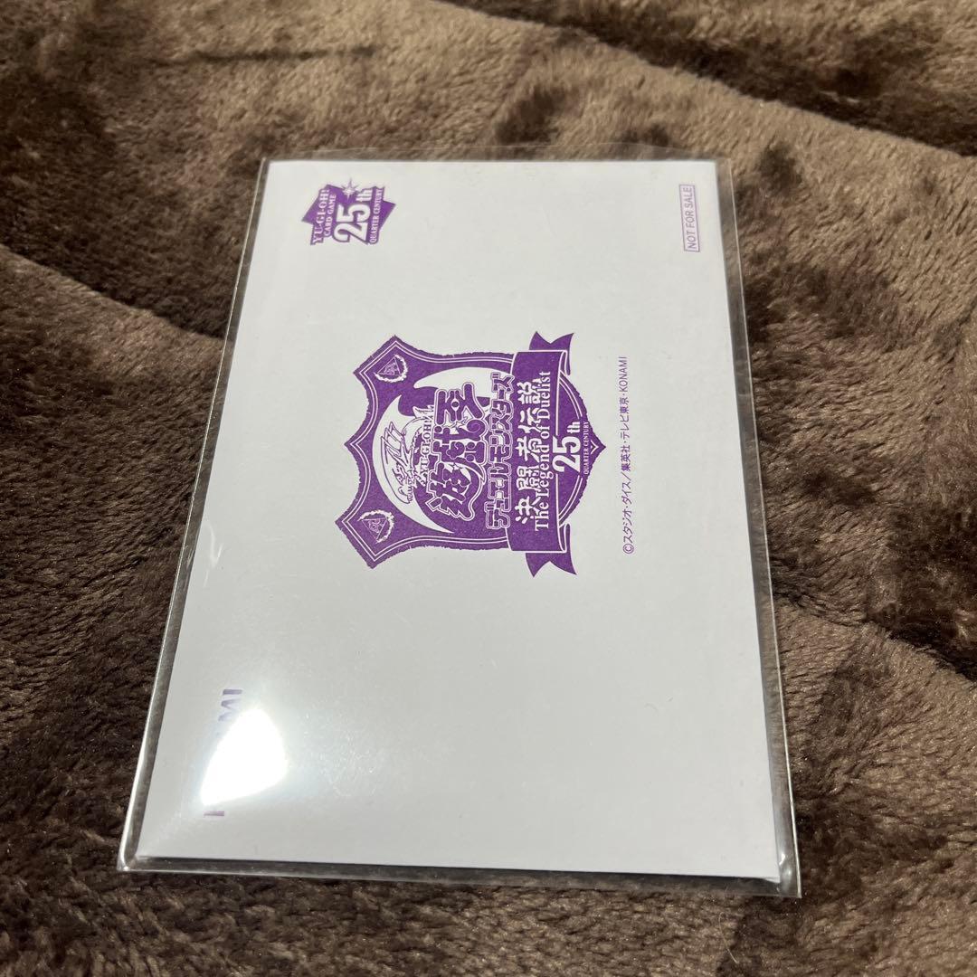 遊戯王 決闘者伝説 ブラック・マジシャン 封筒付き　未開封