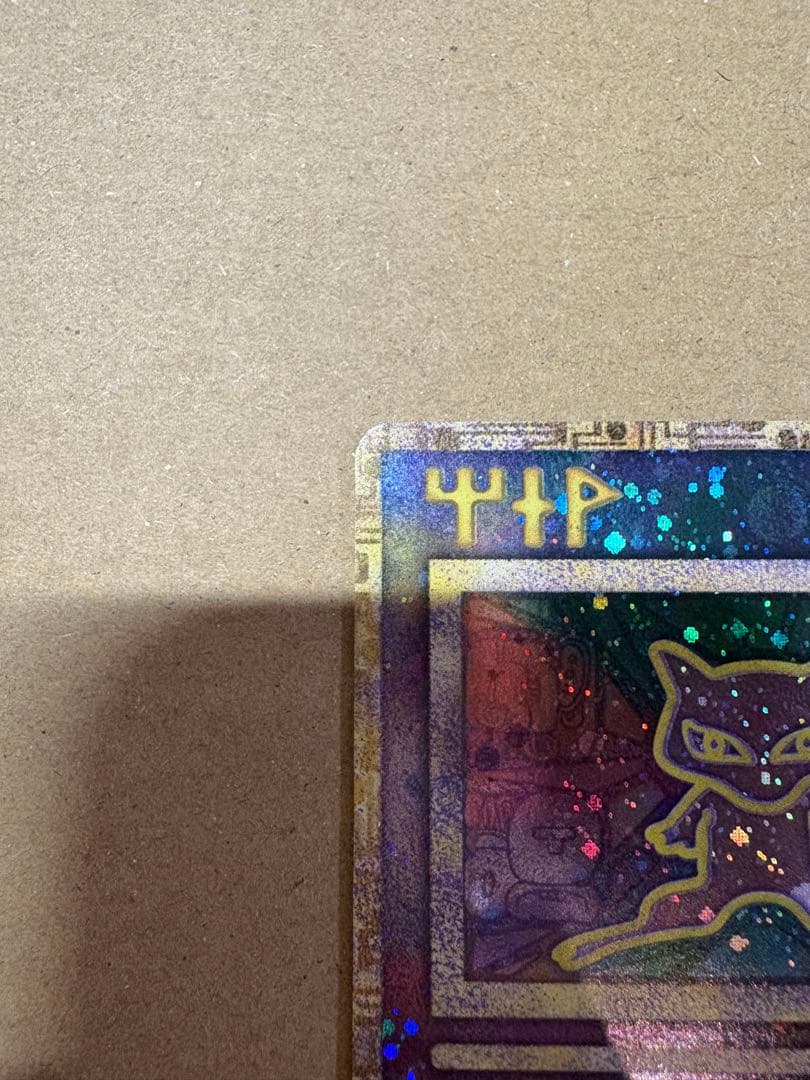 【良品◯】ポケモンカード　旧裏