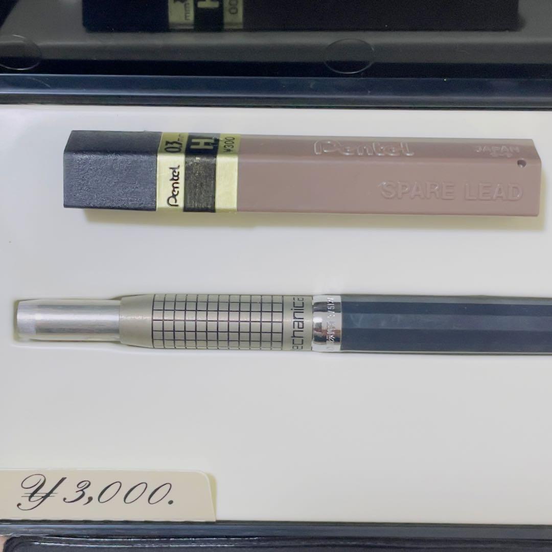 Pentel シャープペンシル 0.3mm 専用ケース付き