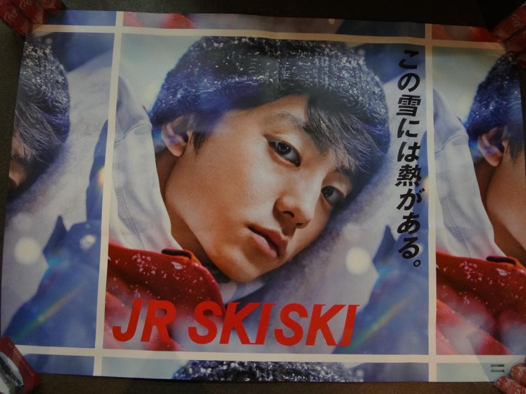 伊藤健太郎　　JR SKISKIキャンペーン入手困難非売品Ｂ０サイズポスター