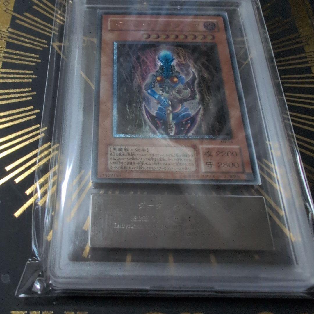 ダーク・ネクロフィア 　レリーフ　ars7