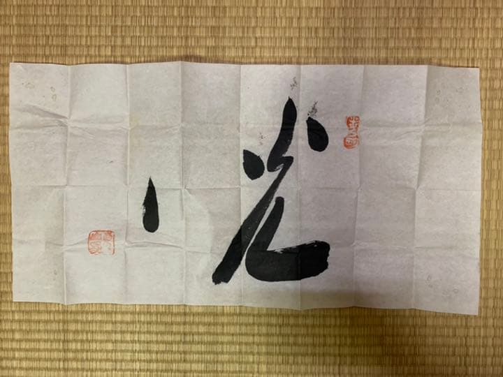 希少】岡田茂吉 世界救世教 真筆 掛軸 地上天國」直筆 岡田茂吉 世界