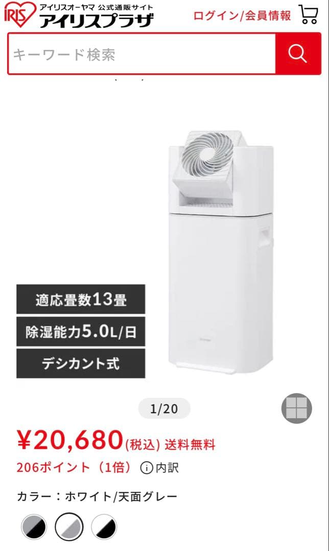 アイリスオーヤマ衣類乾燥除湿機IJD-150サーキュレーターキャスター台