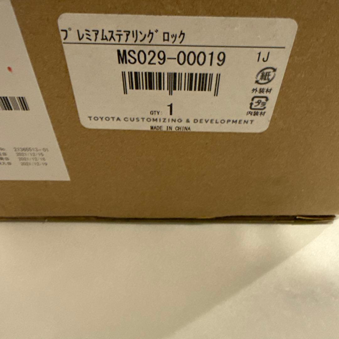 美品　ハンドルロック　トヨタ　モデリスタ　TRD ステアリングロック