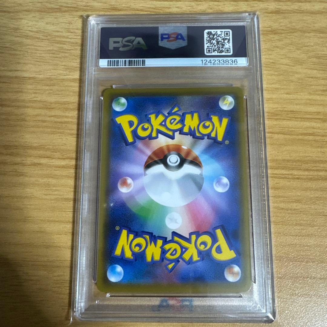 【PSA10】レシラム＆ゼクロムGX SR