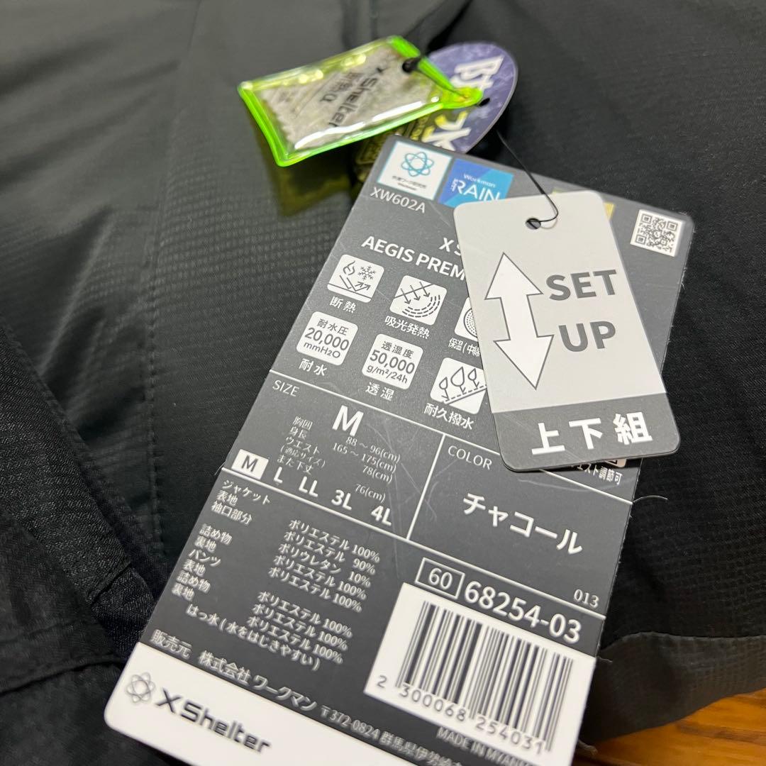 ワークマン　エックスシェルター　断熱αイージスプレミアム防水防寒スーツ　M