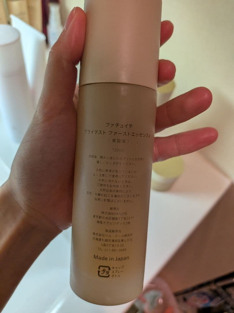 fatuiteまとめ売り