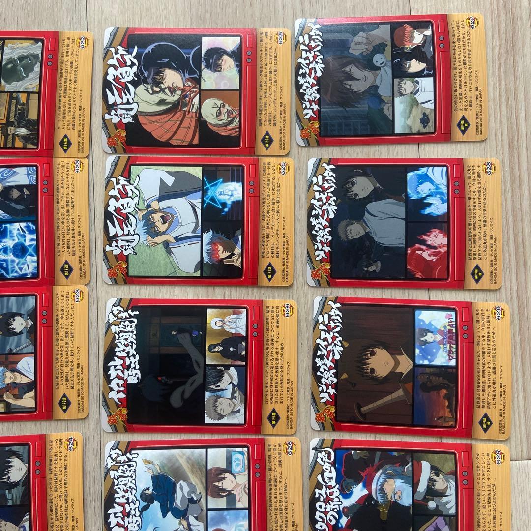 銀魂 ストーリーカード まとめ売り 27枚 坂田銀時 神楽 土方 2010