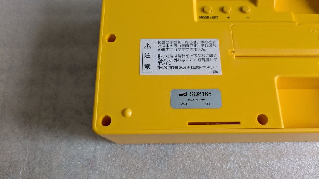 セイコー クォーツクロック sq816y