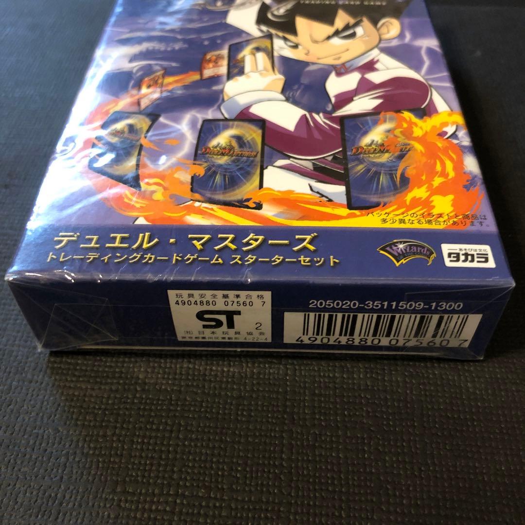 【希少】デュエル•マスターズ　スターターセット　DMS-01 シュリンク付き