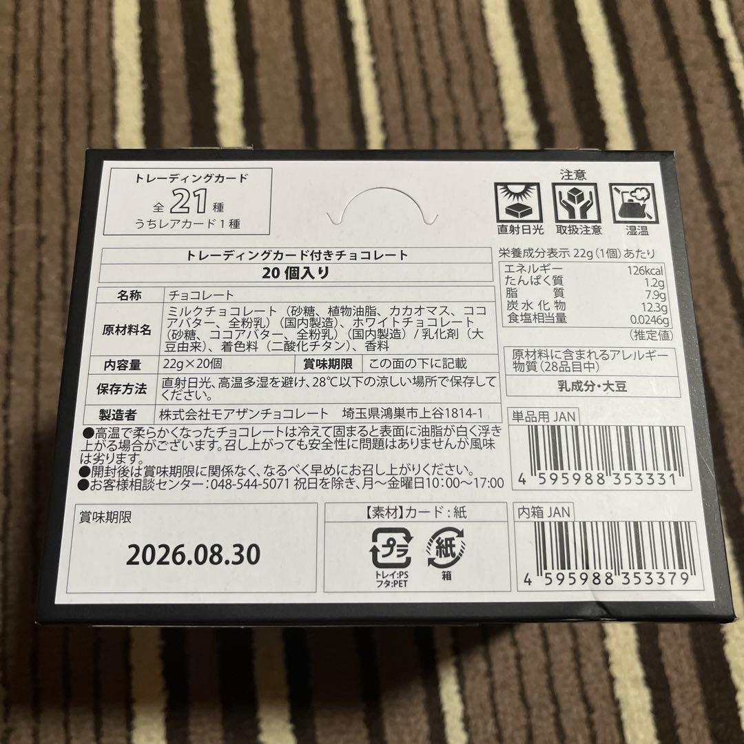 新品 未開封 勝利の女神:NIKKE 隊員募集　チョコレート　20個入りボックス