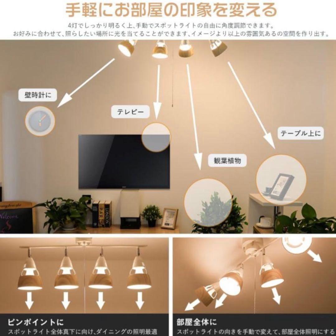 共同照明 シーリングライト 4灯 調光 調色 LED電球60W形・リモコン付き