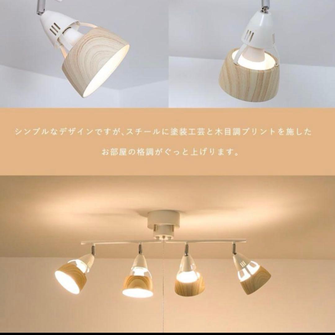 共同照明 シーリングライト 4灯 調光 調色 LED電球60W形・リモコン付き