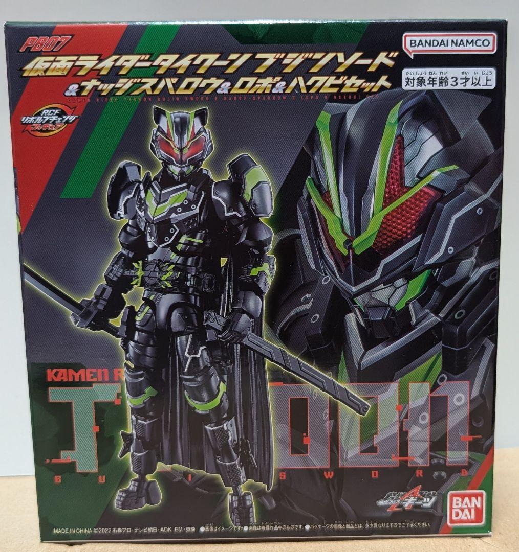 RCF 仮面ライダータイクーン ブジンソード セット 布マント付 S.H.