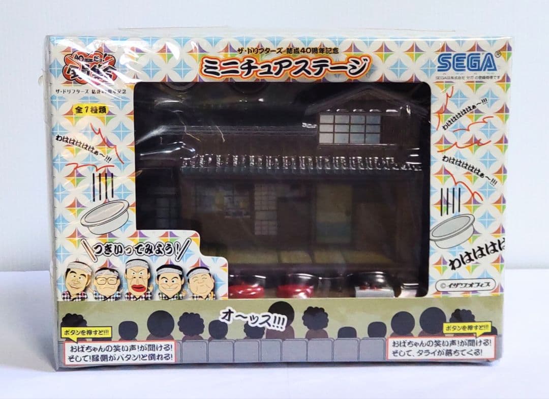 ザ・ドリフターズ 結成40周年記念 ミニチュアステージ 8時だョ! 全員