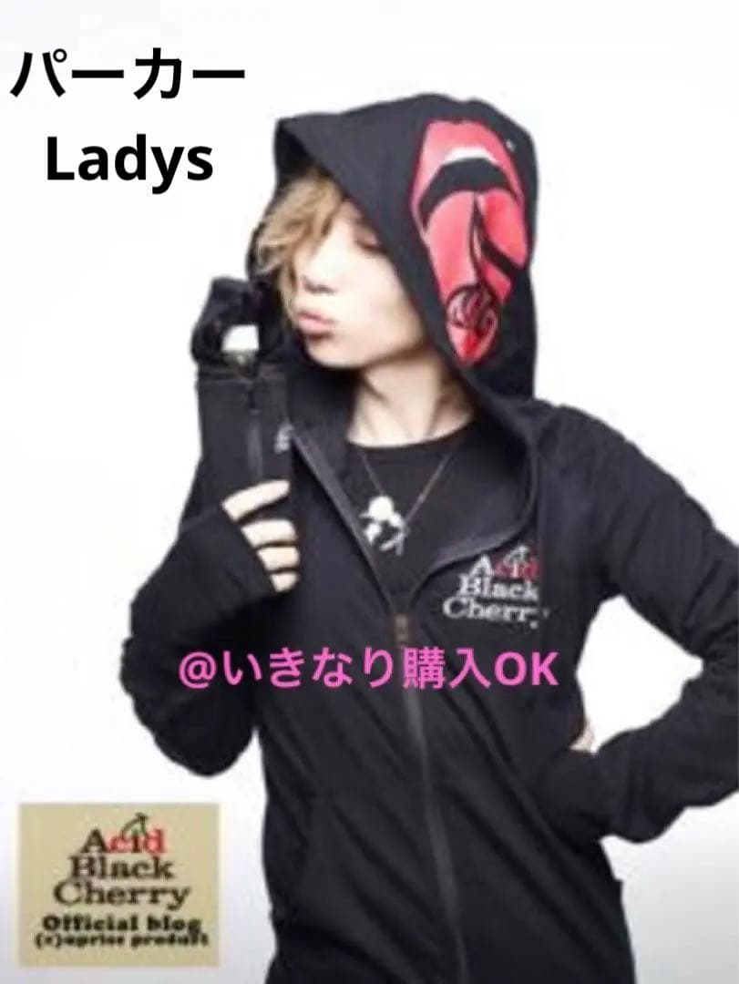 Aid Black Cherry☆パーカー☆レディース yasu着用サイズ - メルカリ