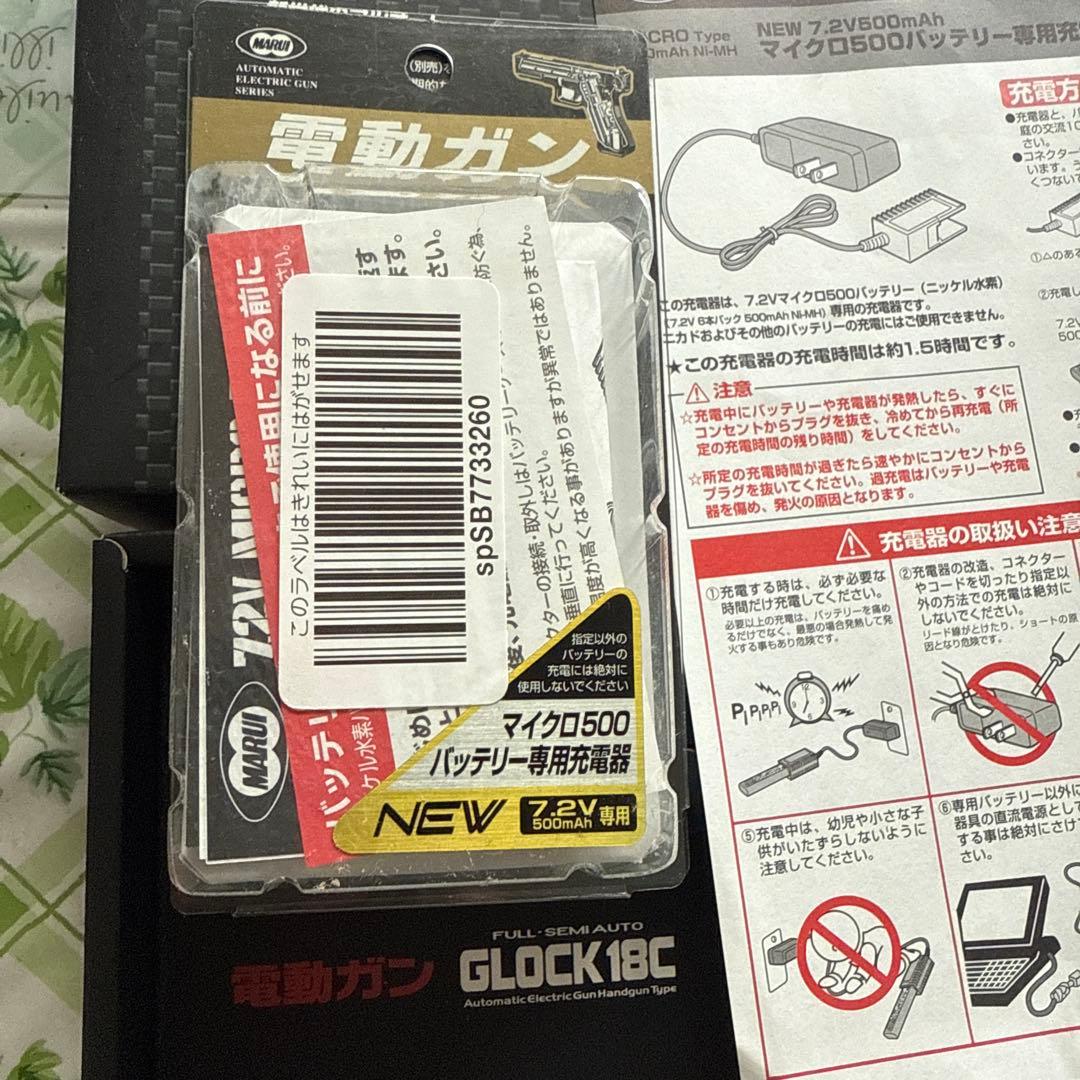 TOKYO MARUIマルイGLOCK18C 電動ガン作動品充電器バッテリー付
