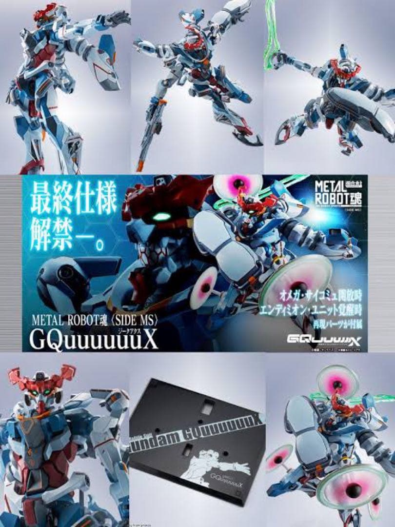 1/17迄　メタルビルドZガンダム& メタルロボット魂ジークアクス