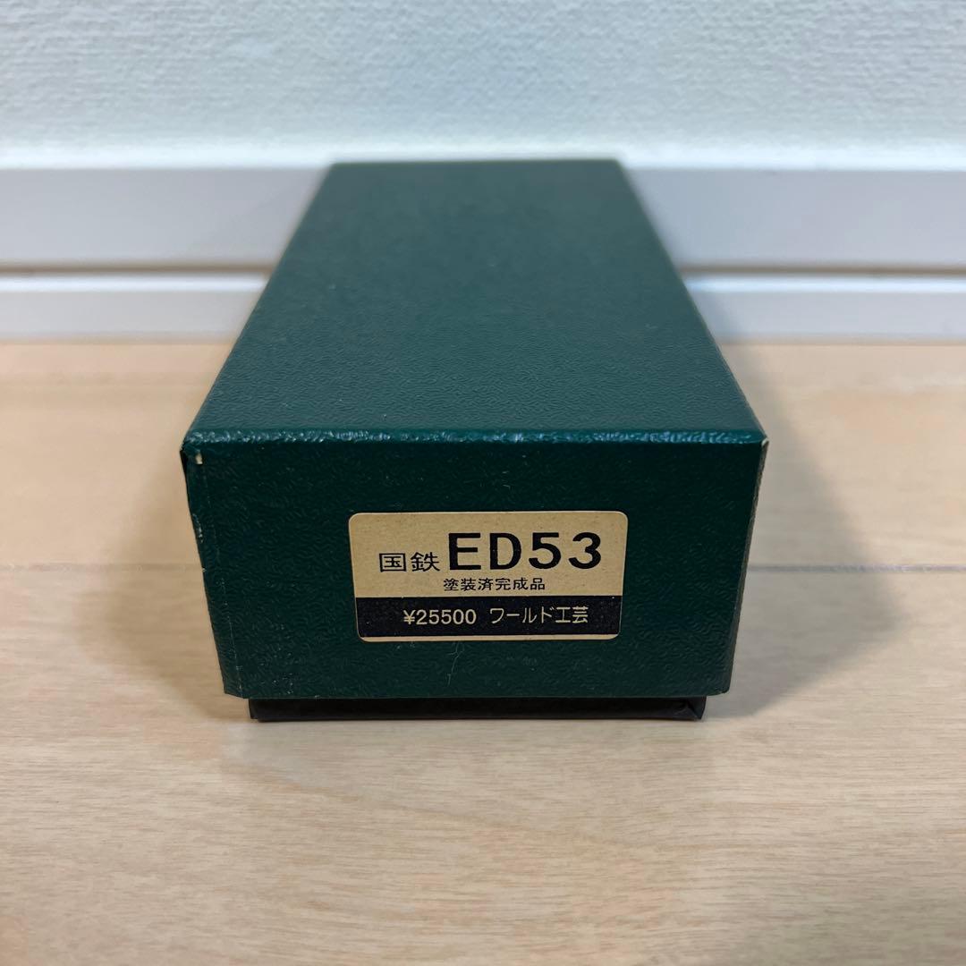 鉄道模型 Nゲージ ワールド工芸 国鉄 ED53 塗装済完成品 - メルカリ