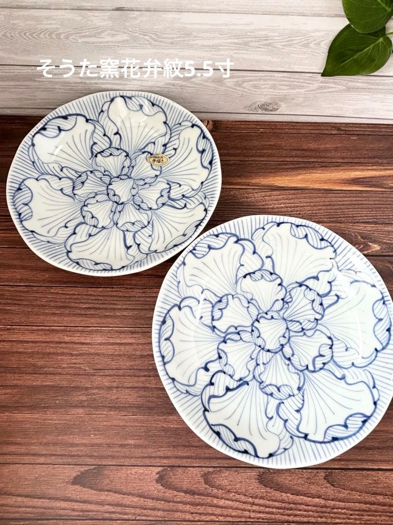 そうた窯 染付花弁紋 5.5寸 深皿2枚ペア - メルカリ