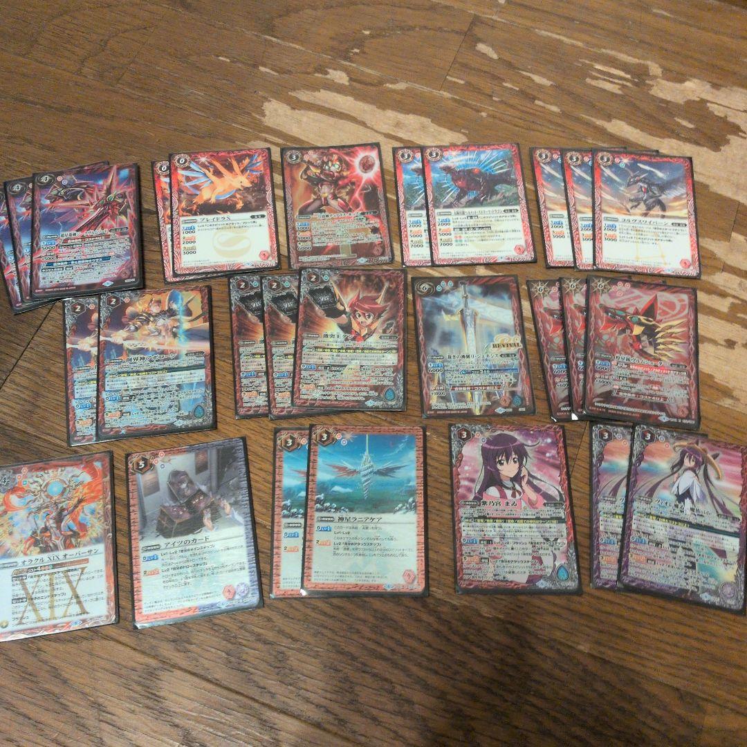 バトルスピリッツカードセット 超星星竜